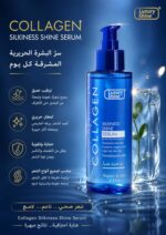 Luxury Shine Collagen Silkiness Shine Serum 100m – Image 2