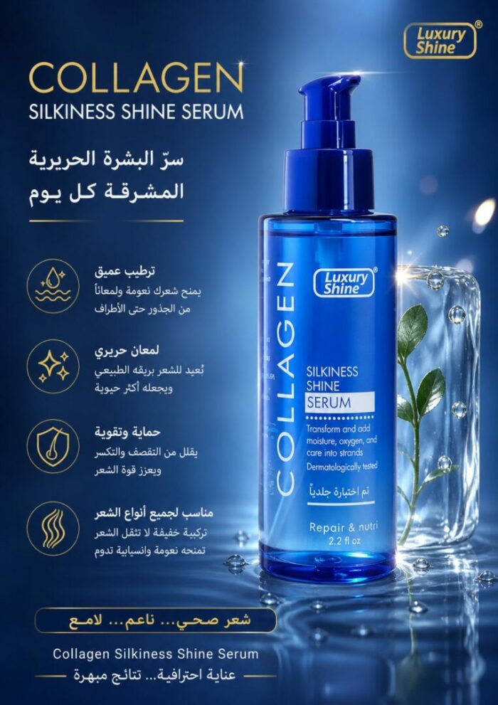 Luxury Shine Collagen Silkiness Shine Serum 100m – Image 2