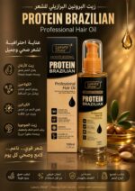 Luxury Shine Protein Brazilian sérum Huile d’Argan 100m – Image 2